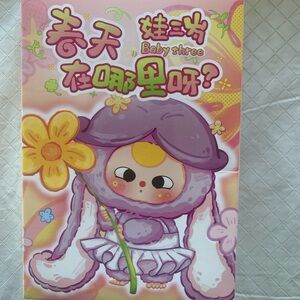 Baby three Purple and White Kids Toy